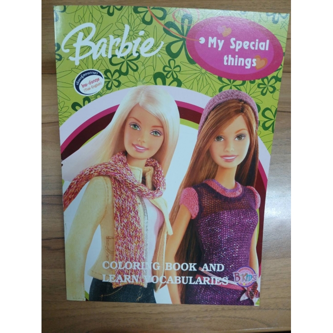 Barbie: สมุดระบายสี My Special things **รบกวนเลื่อนดูสภาพหนังสือก่อนการสั่งซื้อ**